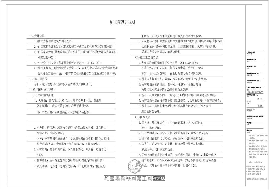 设计施工一站式服务,多年经验丰富,多种成功案例